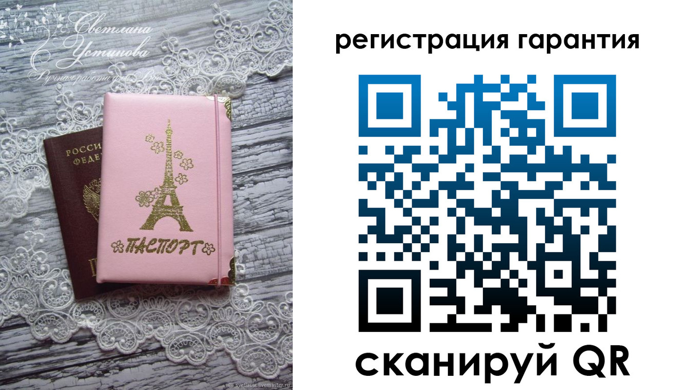 прописка штамп в Приморском крае