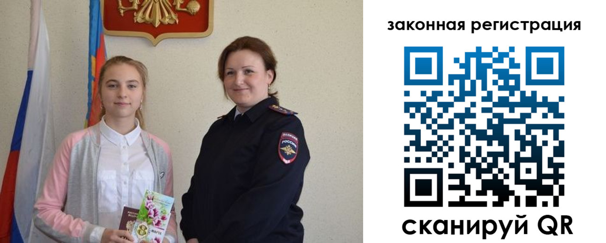 прописка регистрация в Приморском крае