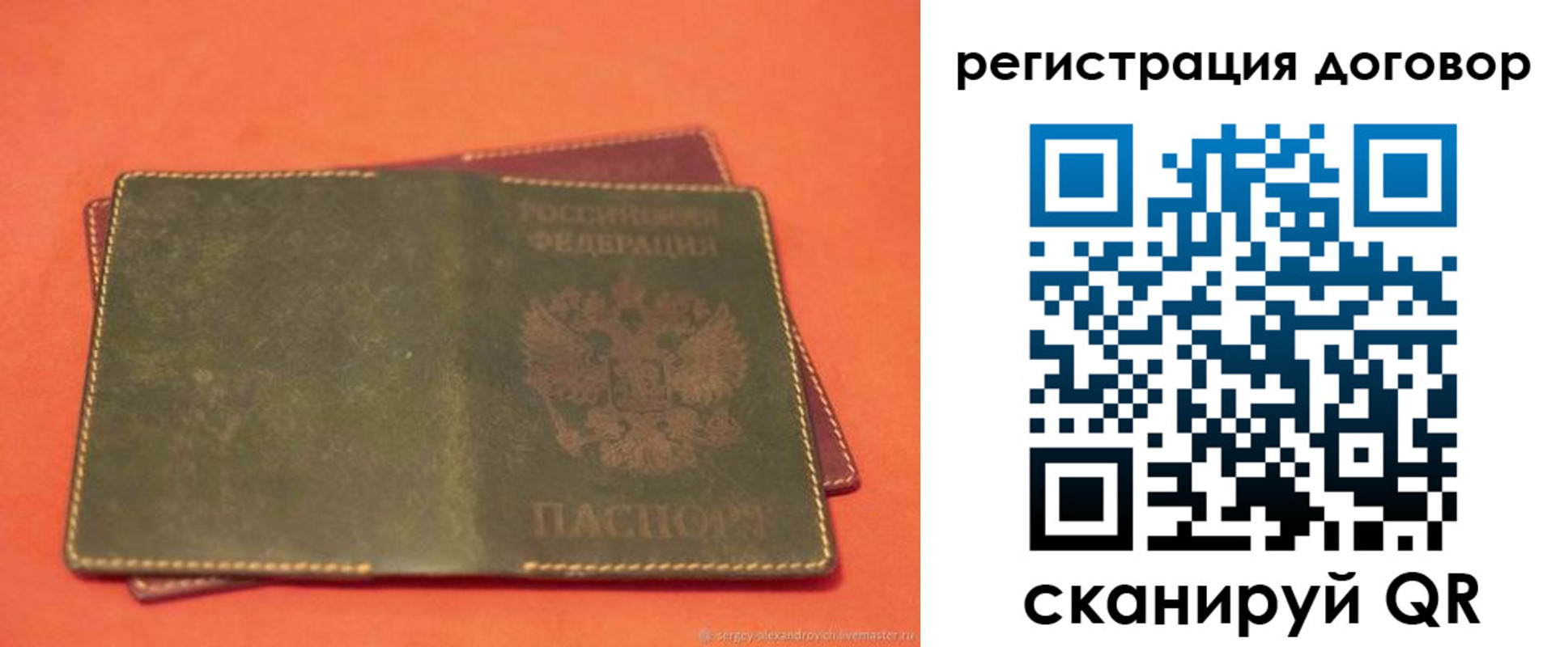 временная регистрация в квартире в Приморском крае