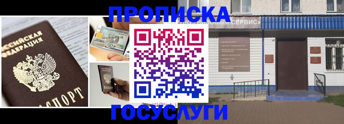 прописка от собственника в Приморском крае