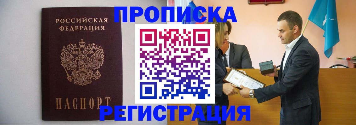 временная регистрация гарантия в Приморском крае