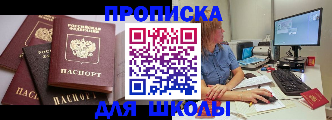 прописка для военкомата в Приморском крае
