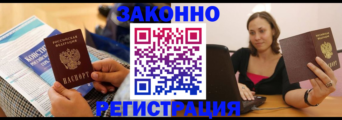 миграционный учет в Приморском крае
