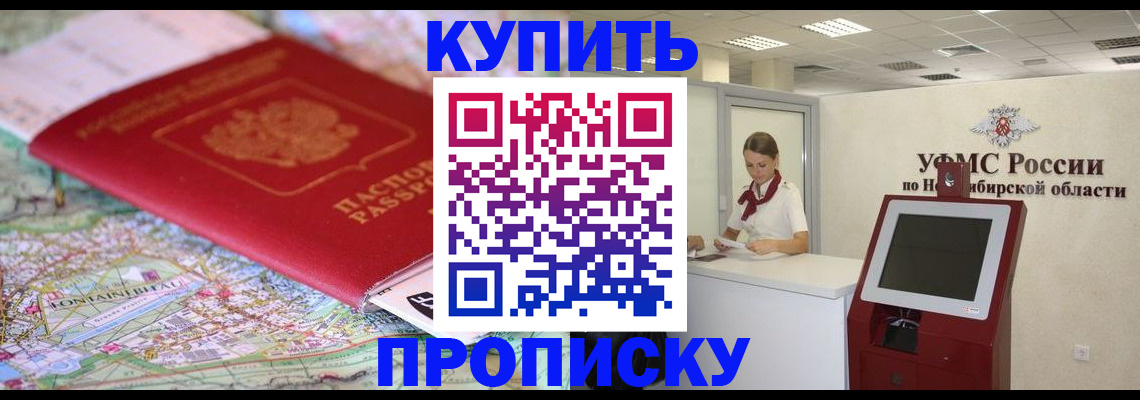 где прописаться в Приморском крае