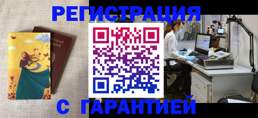регистрация для школы в Приморском крае