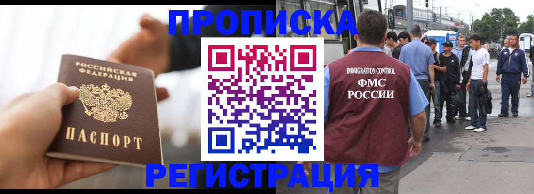 временная регистрация для всех в Приморском крае