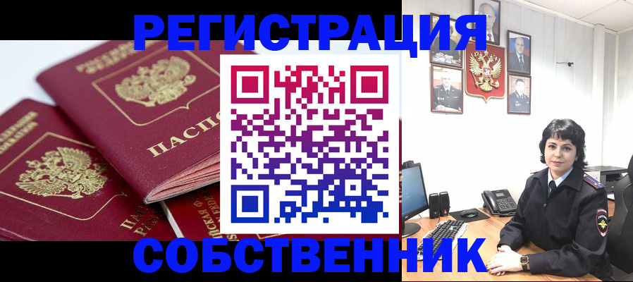 прописка иностранных граждан в Приморском крае